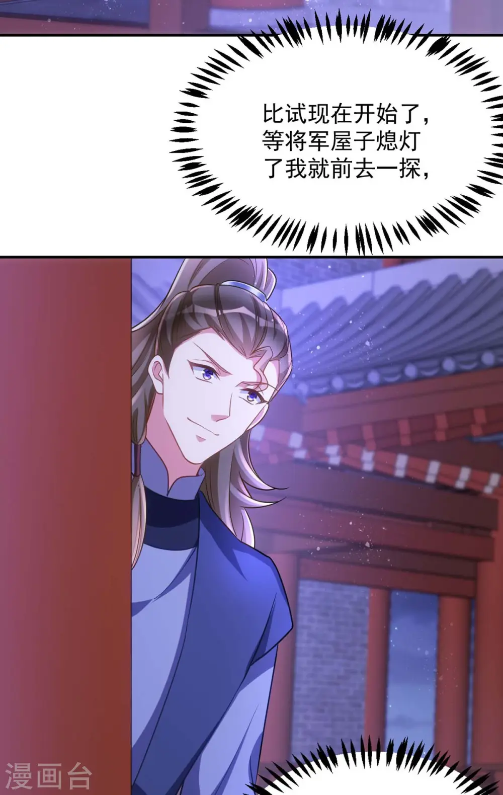 第81话 白轻音，别输了2
