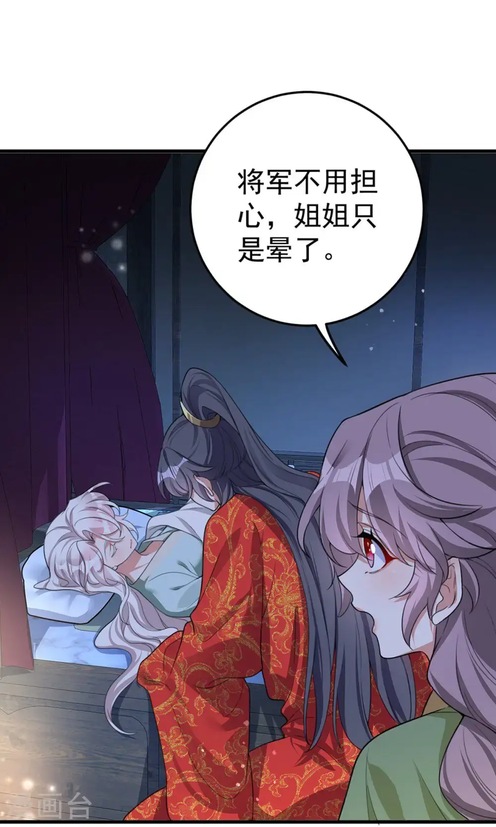 第一季最终话 英儿去哪了？8