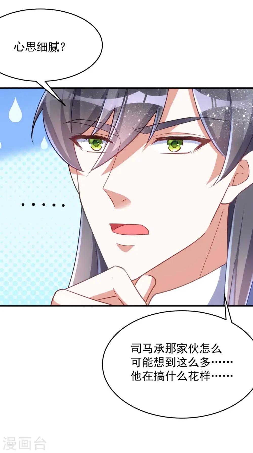 第59话 流鼻血6