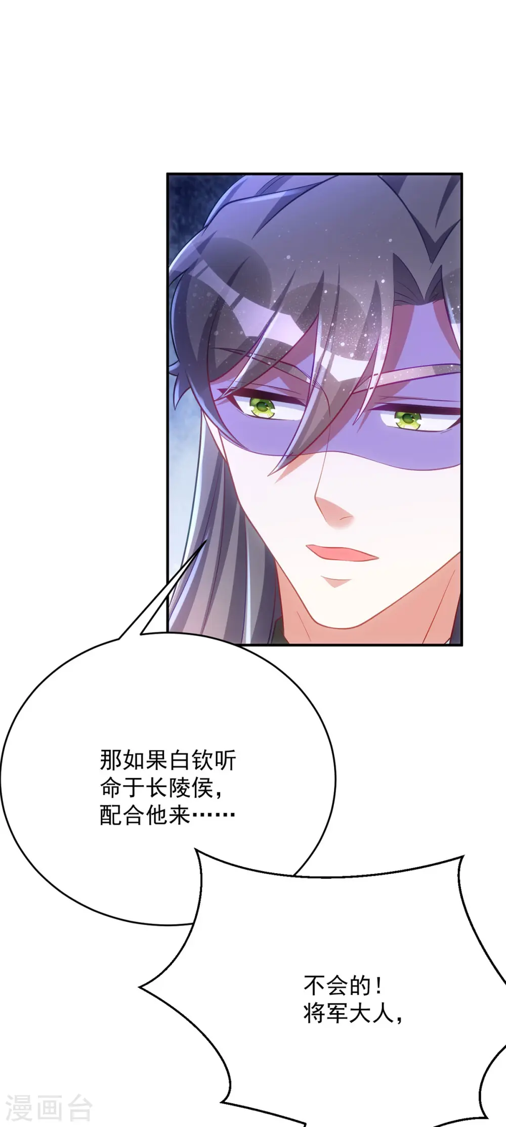 第155话 我没让你夸他20