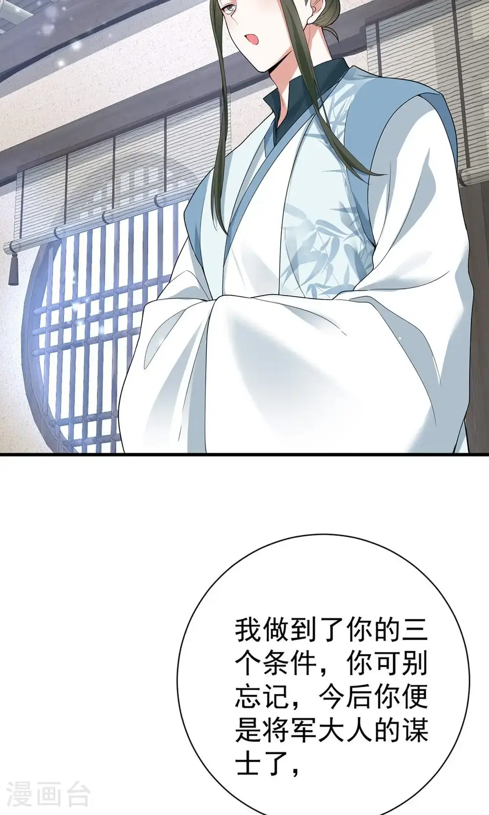 第204话 紧张过度11