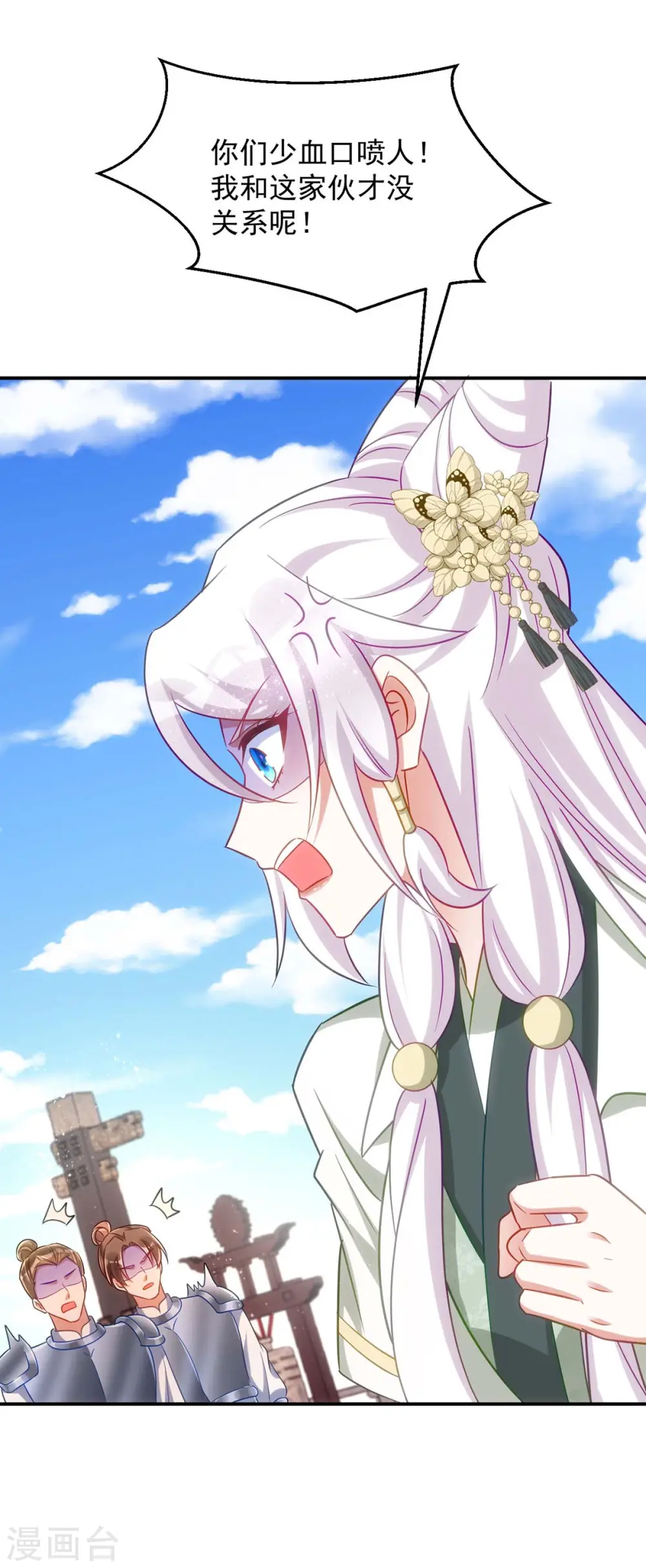 第100话 栽赃陷害24