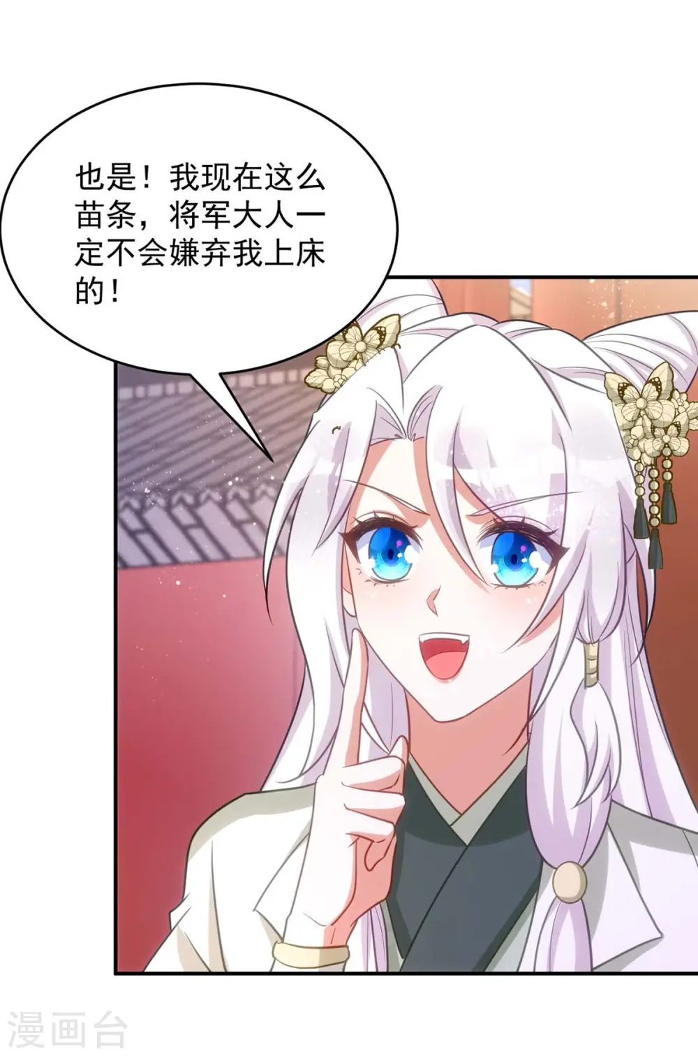 第80话 将军的担心9