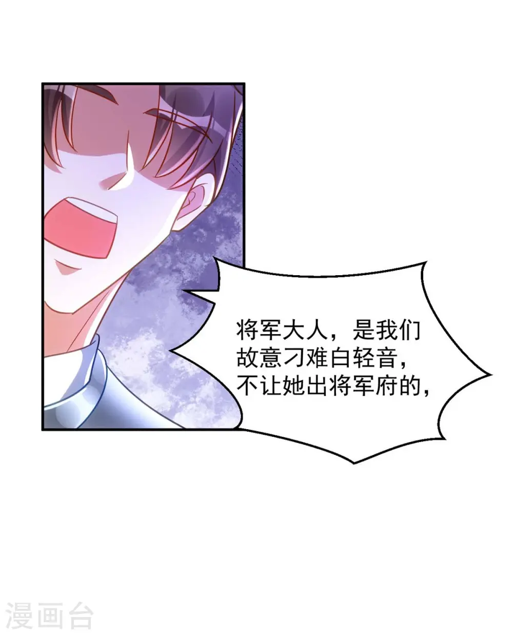 第73话 敢作敢当18