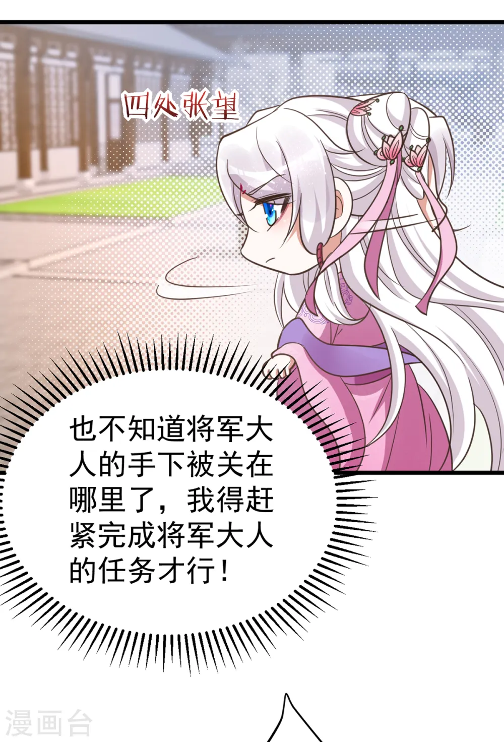 第21话 讨好16