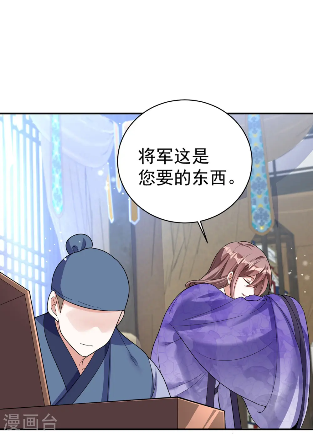 第188话 讨英儿欢心17