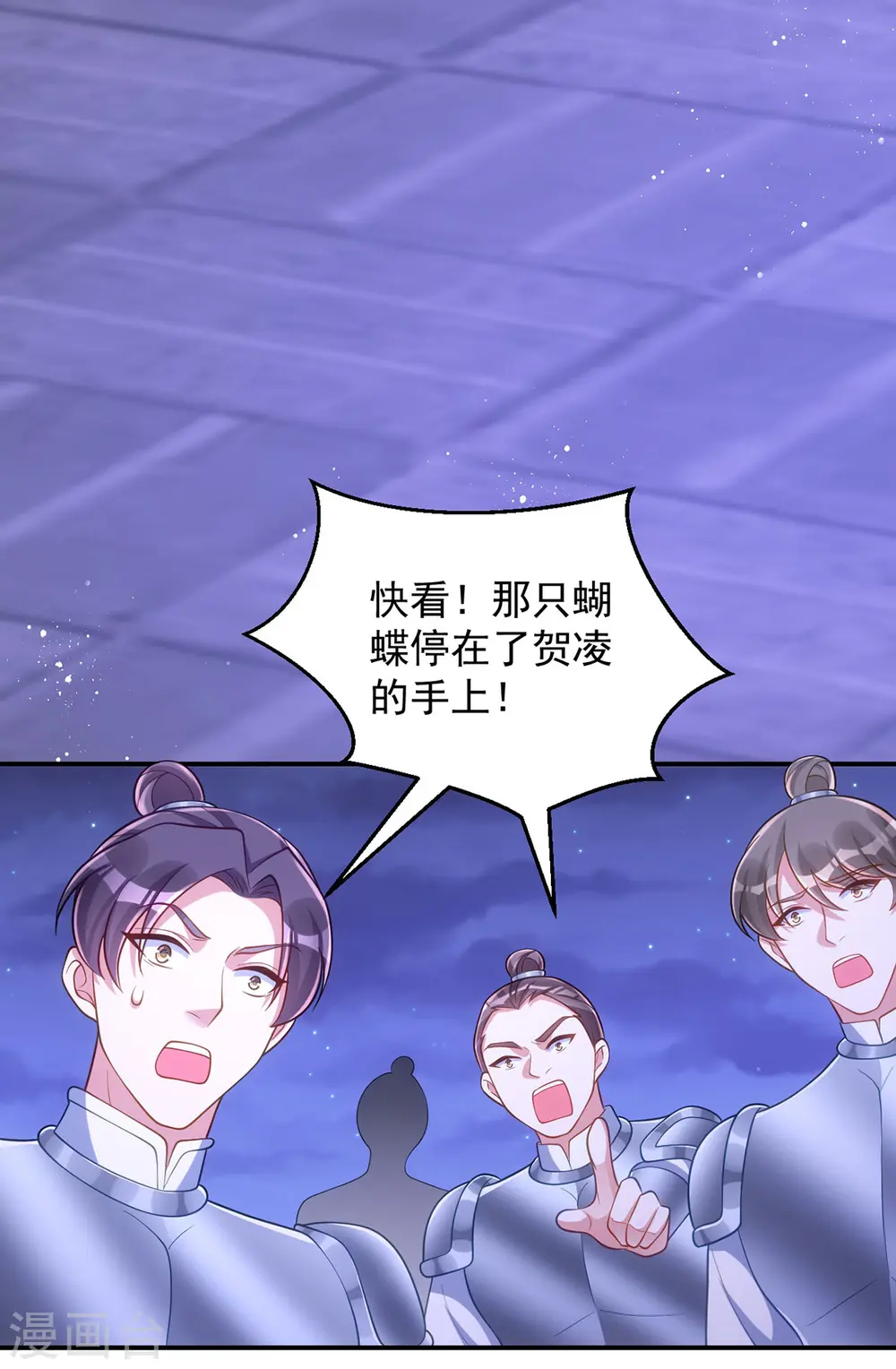 第144话 废双目，赶出府5