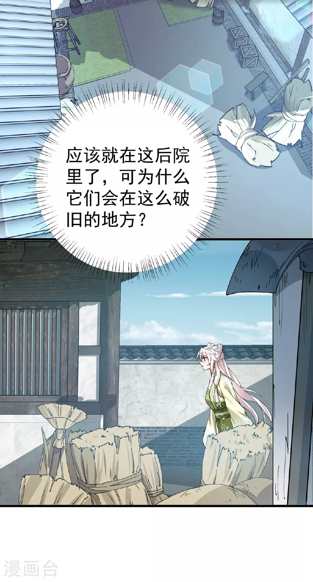 第198话 人面兽心10