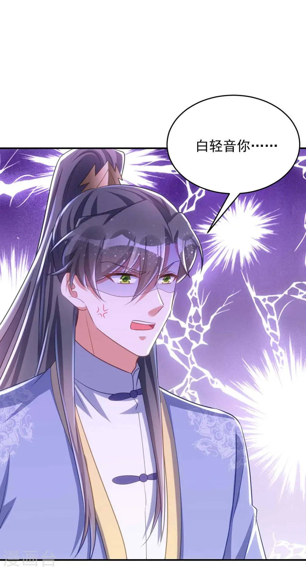 第65话 意中人6