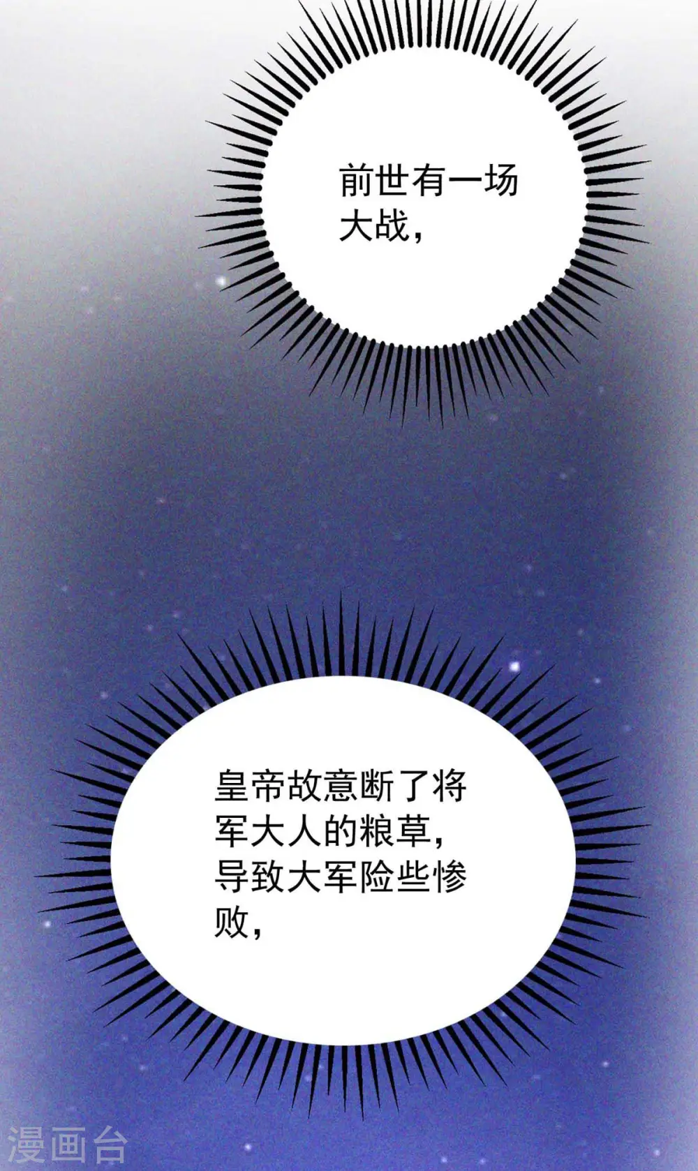 第174话 怀疑季理25