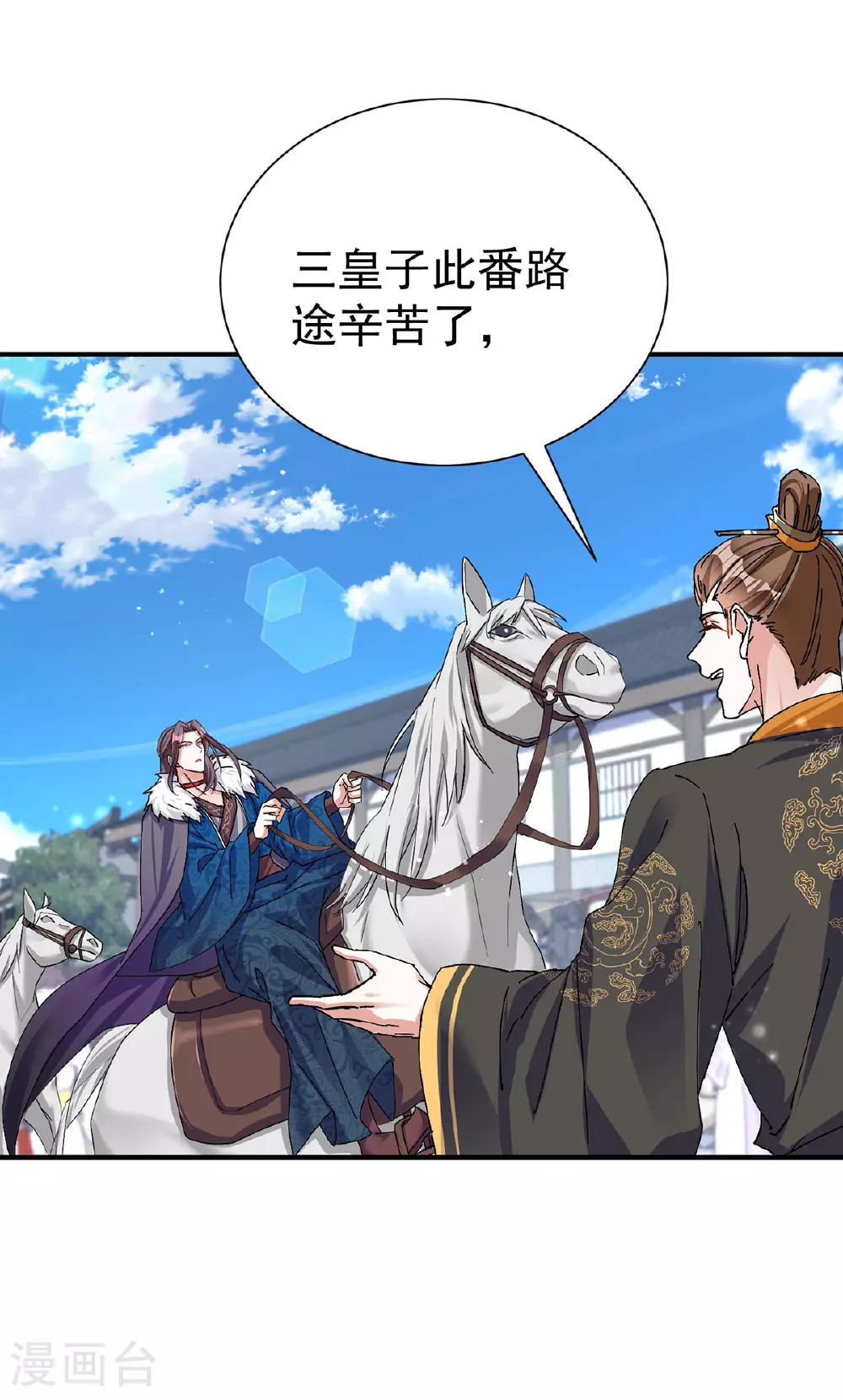 第190话 各怀鬼胎29