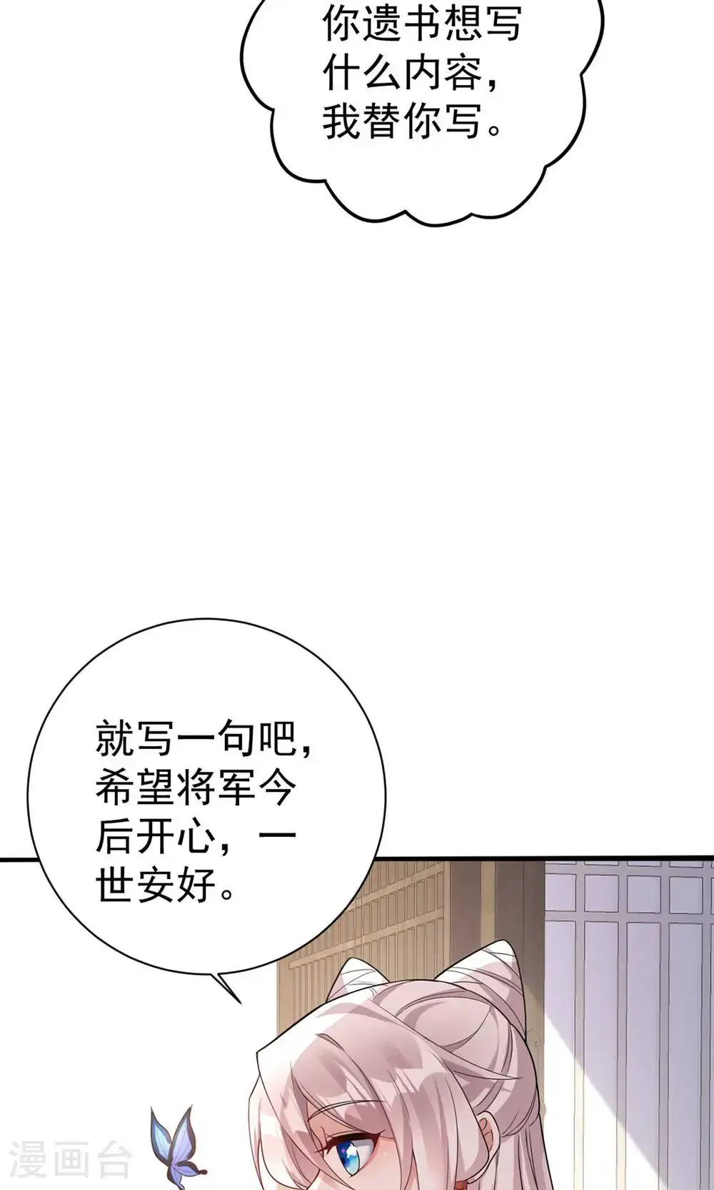 第210话 最后的告别27