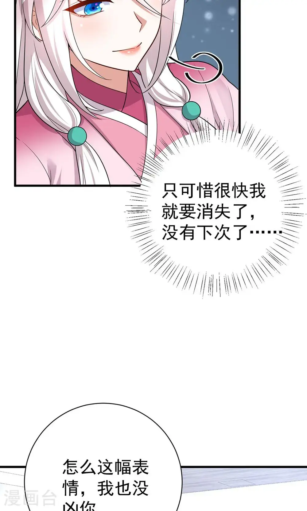 第205话 日子不多了11