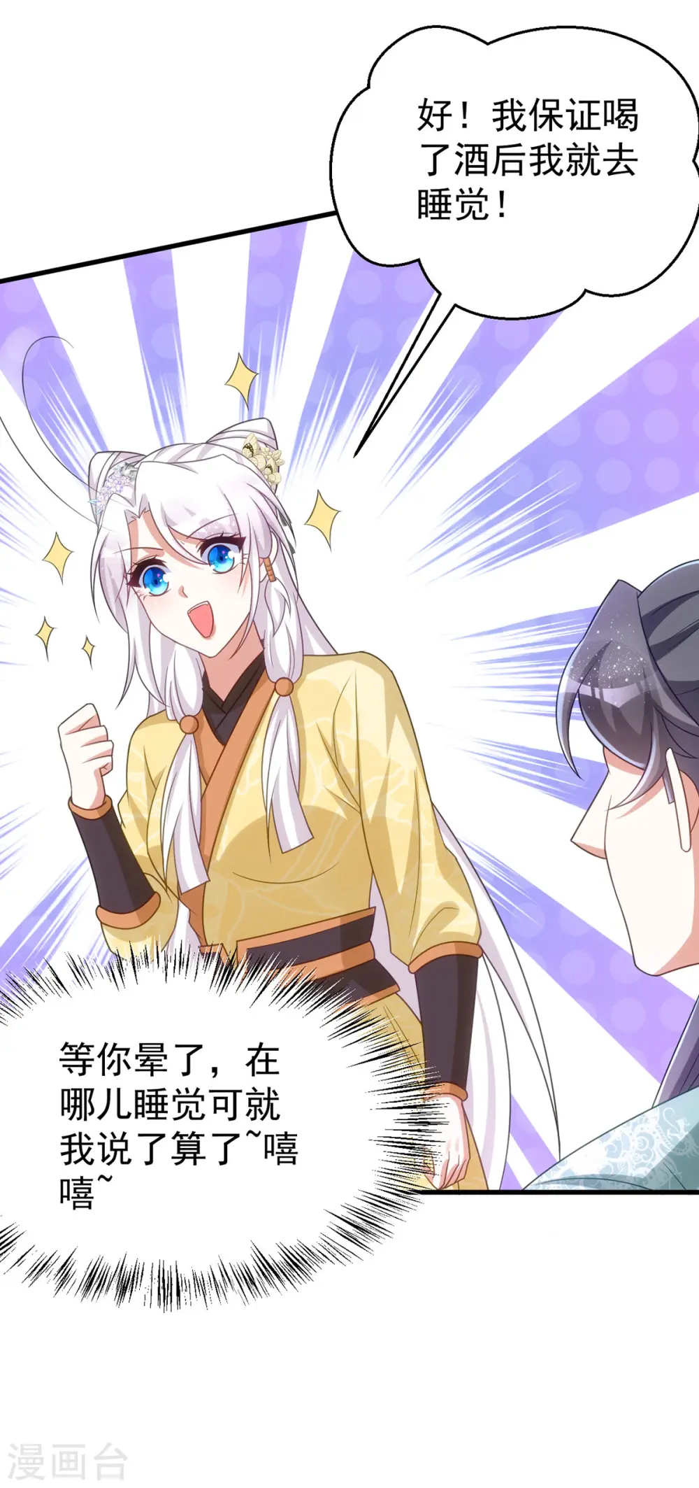 第164话 我想和你喝酒21