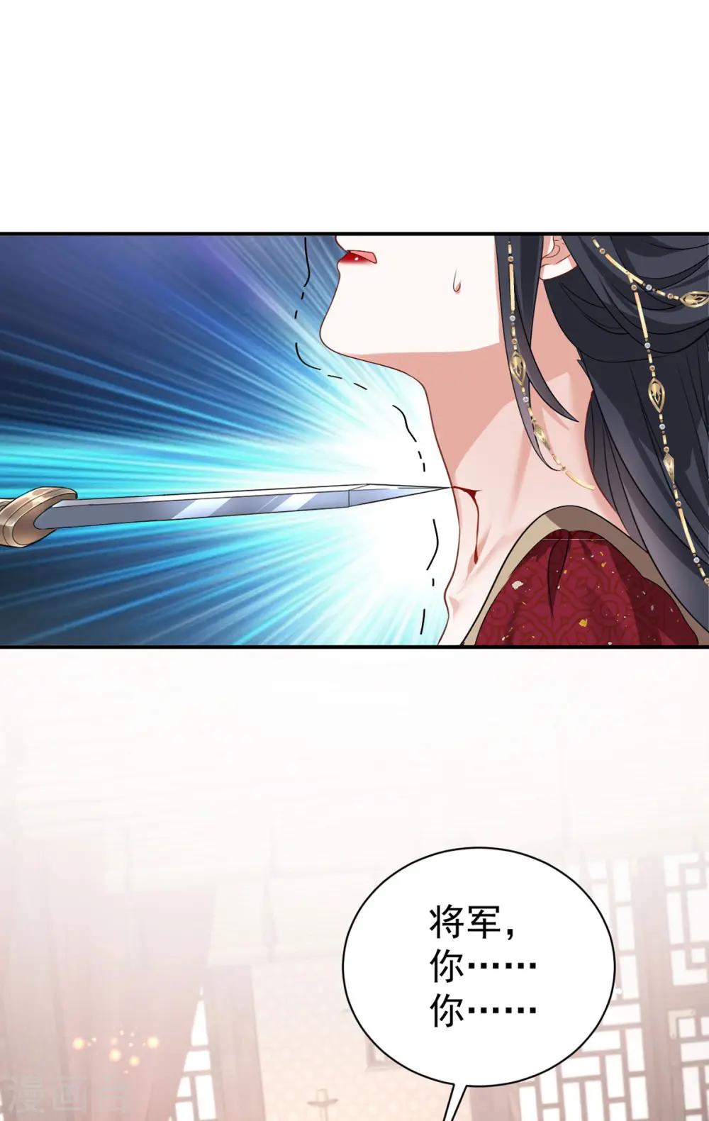 第178话 九公主28