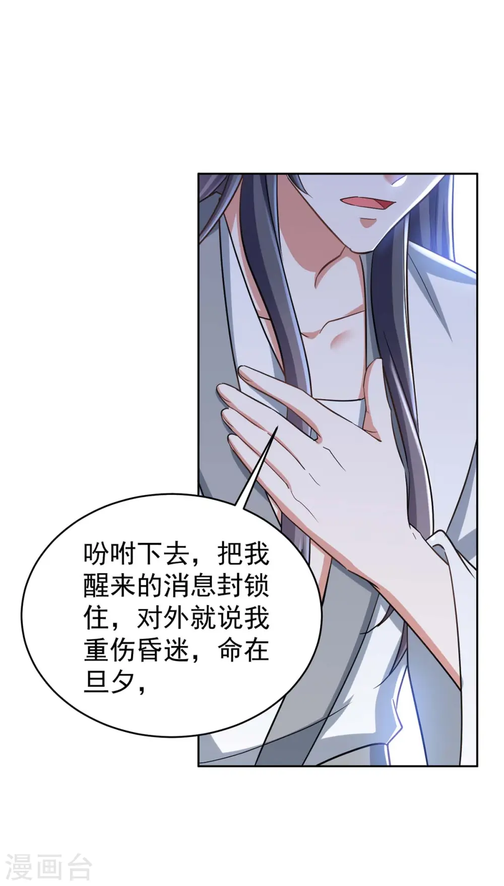 第43话 考验9