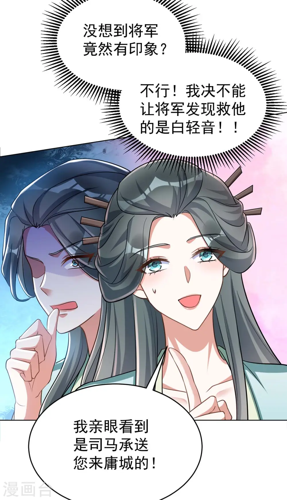 第42话 我要见她1