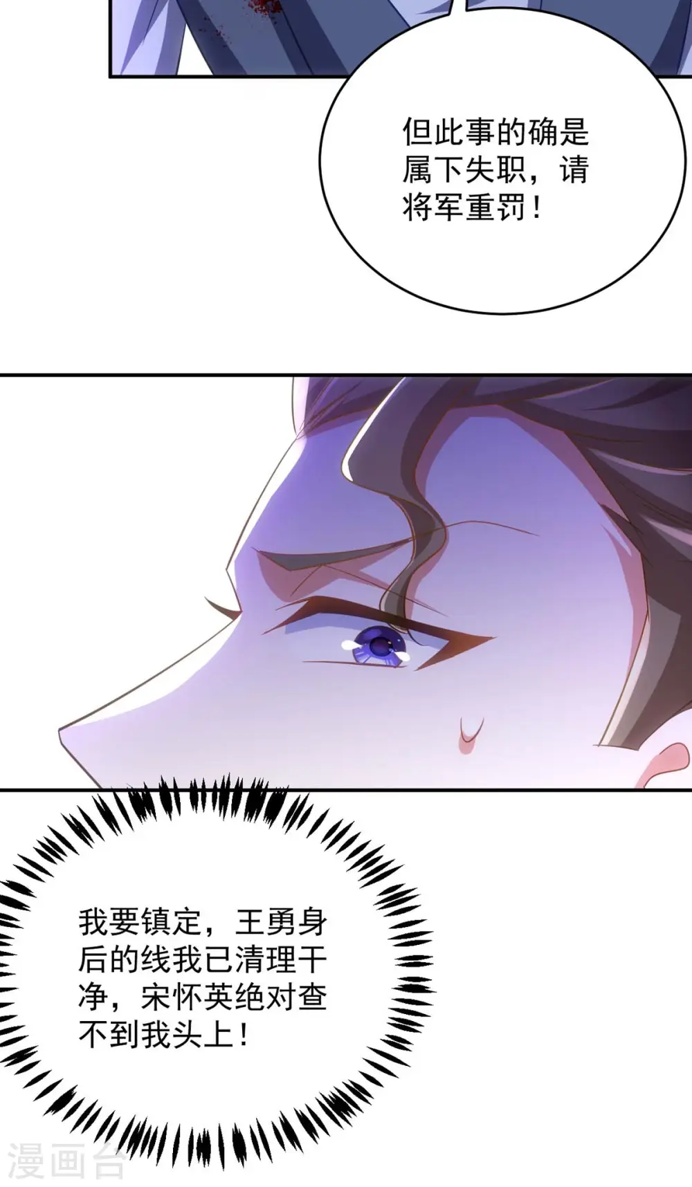 第100话 栽赃陷害6
