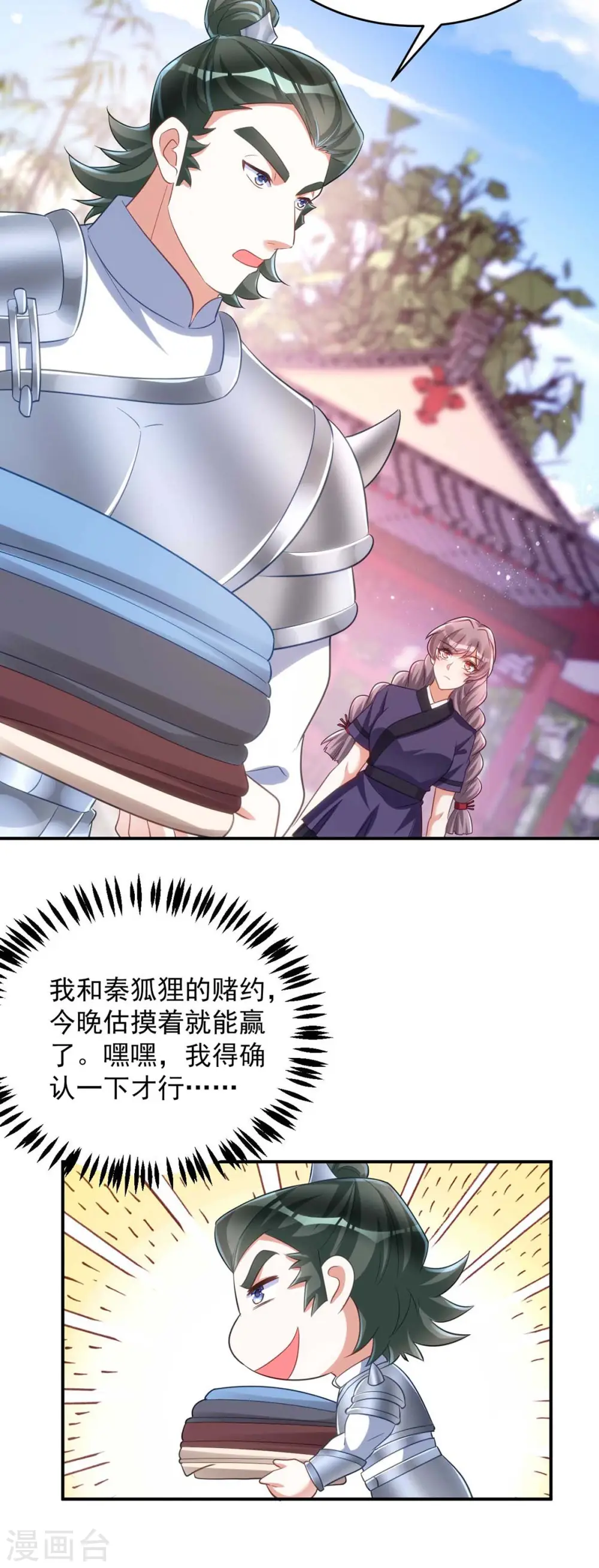 第56话 不许你亲其他人17