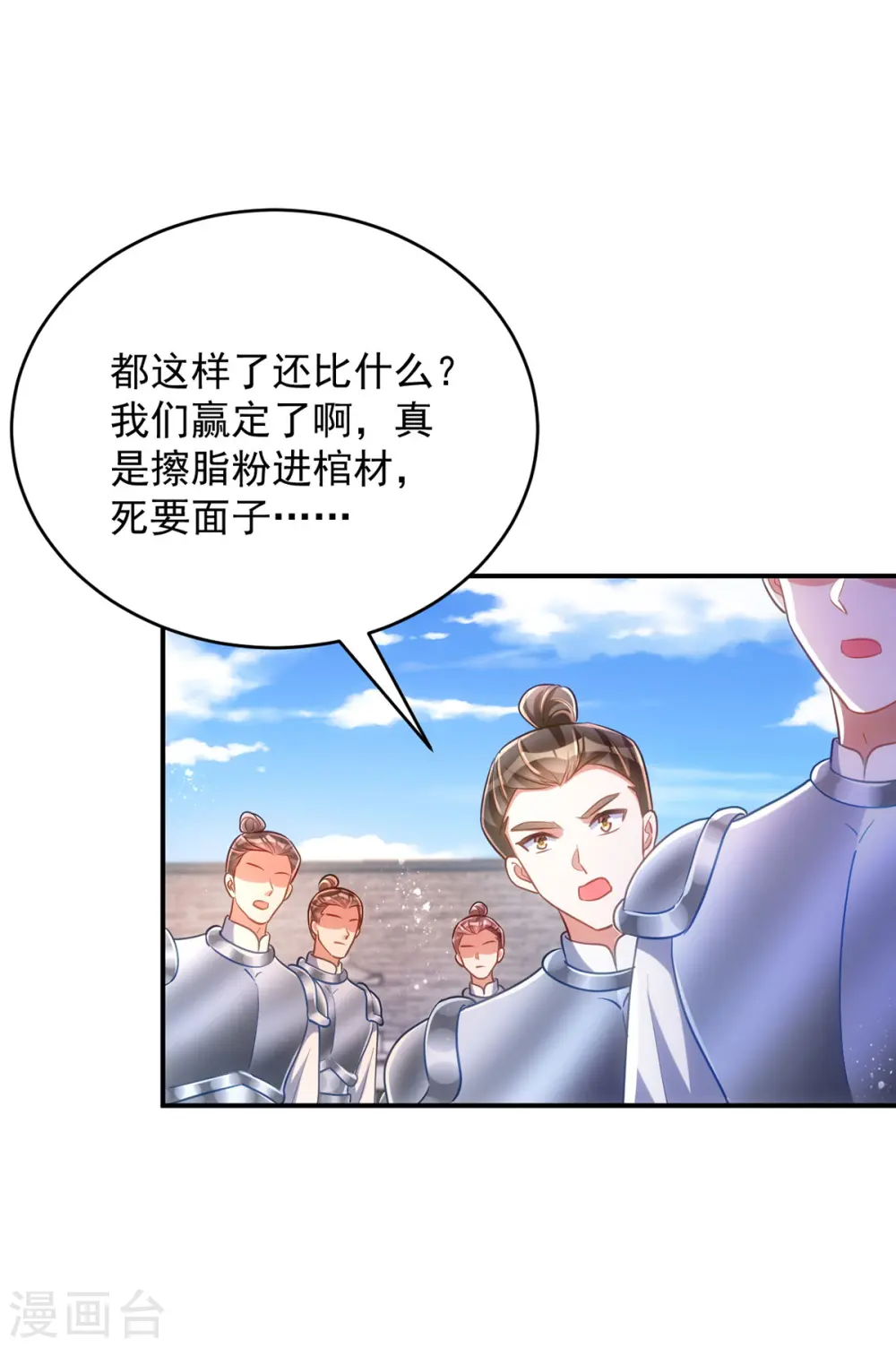 第109话 第一，果然是我的1
