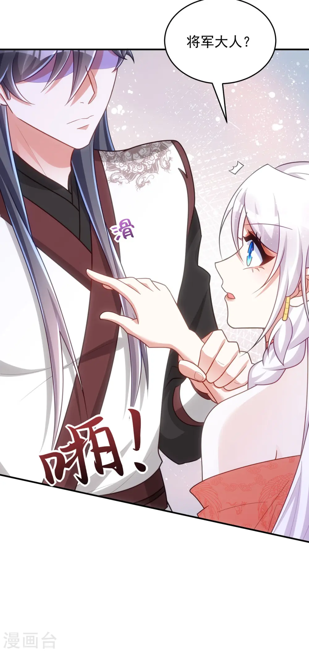第150话 情不自禁11