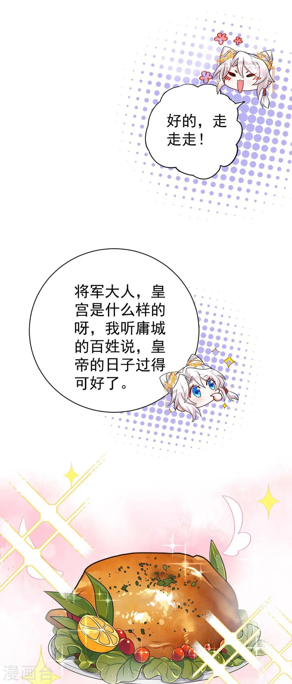 第176话 赴宴6