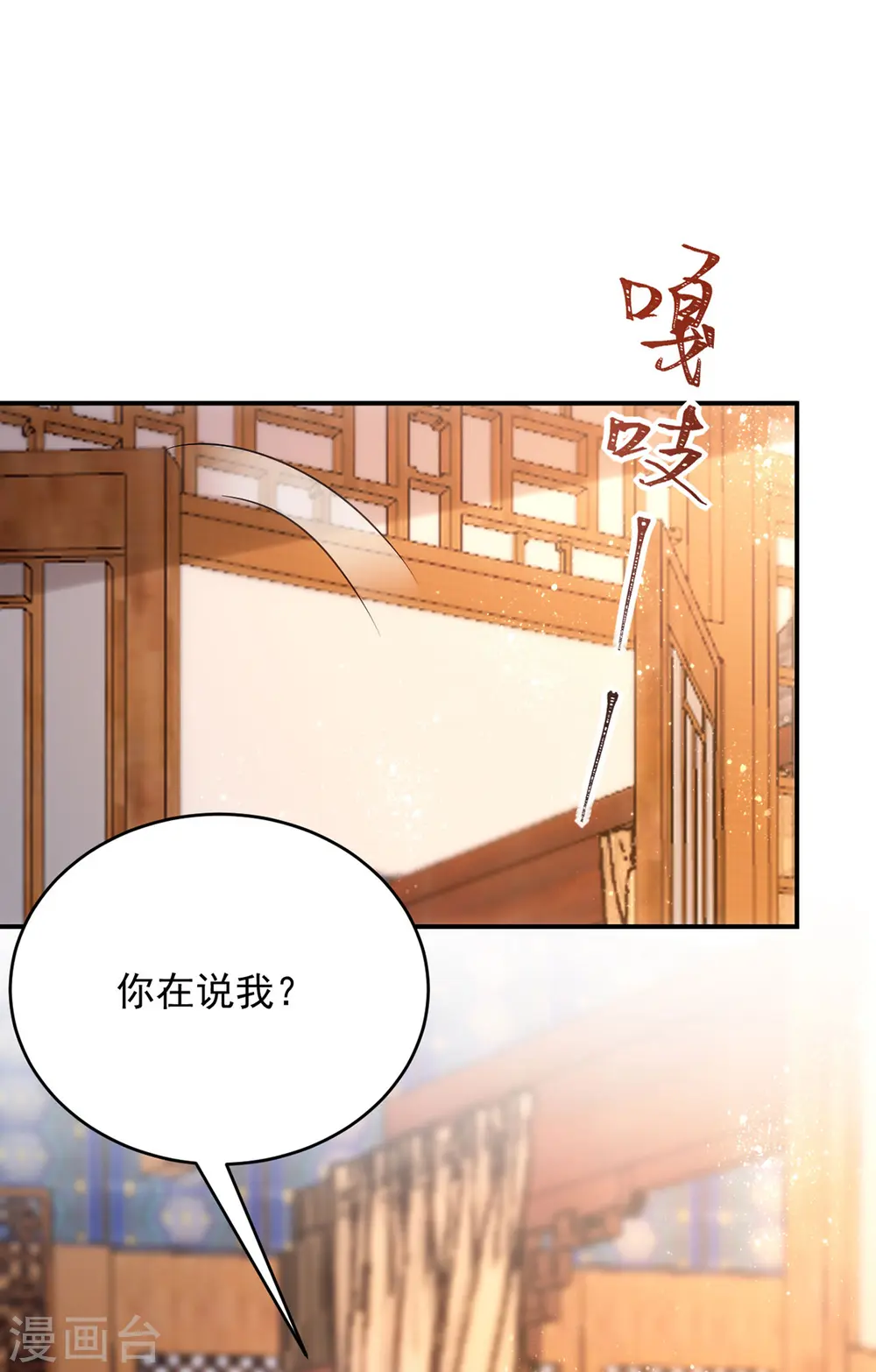 第127话 毒女的传言22