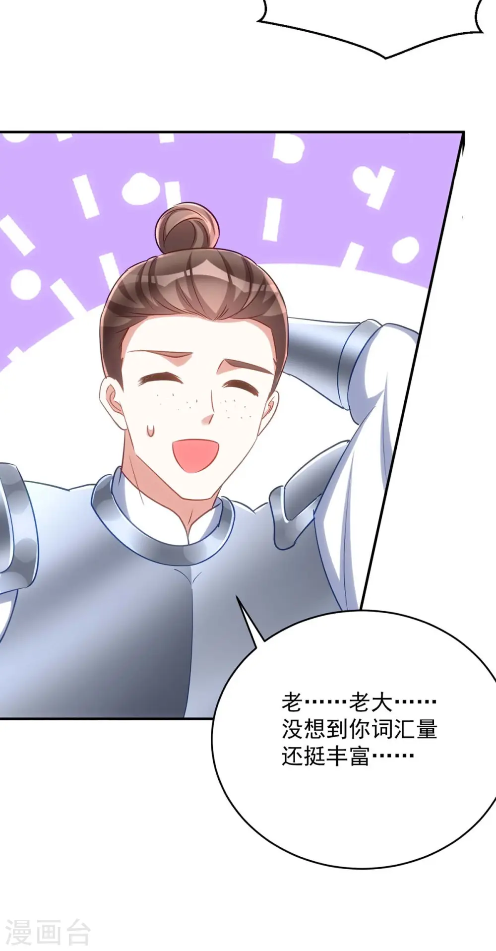 第91话 有备而来9