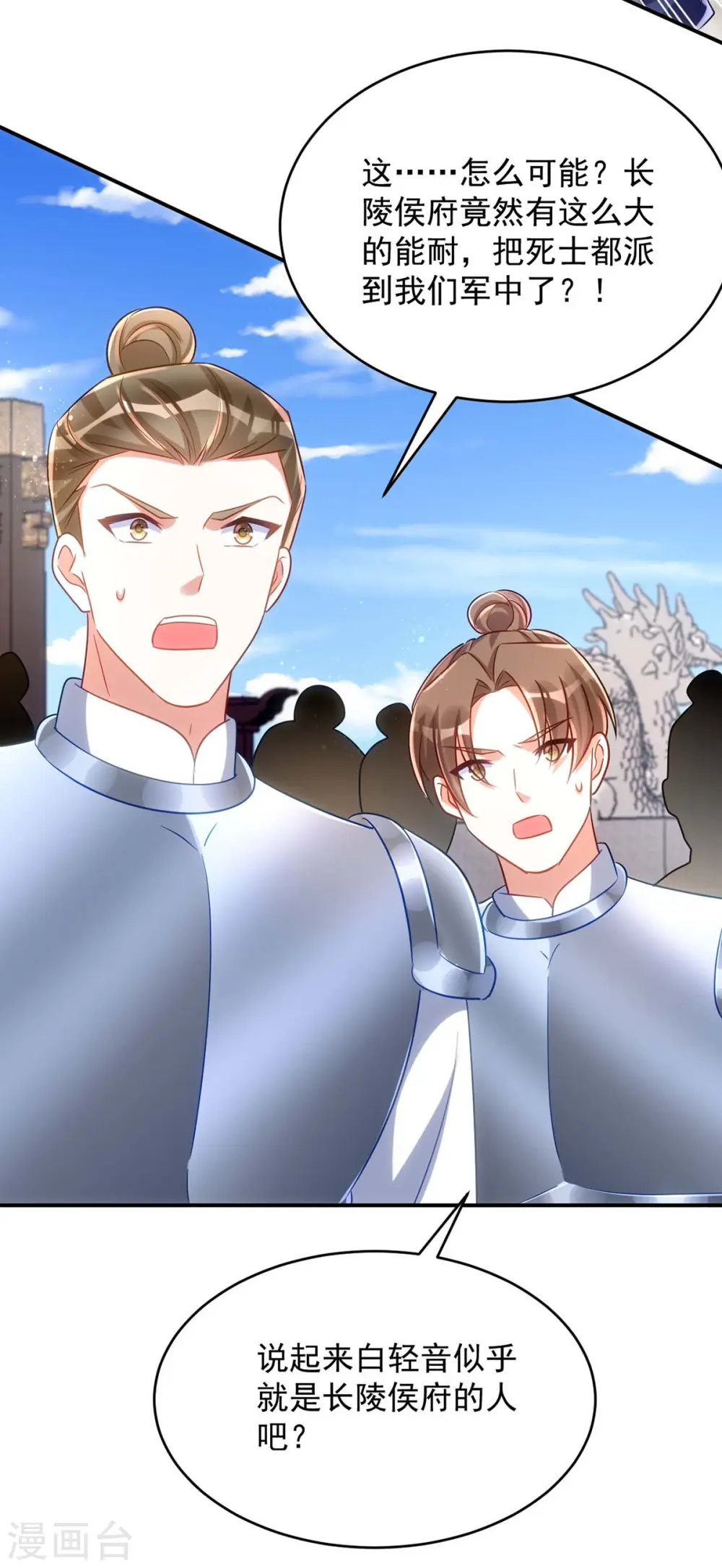 第100话 栽赃陷害22