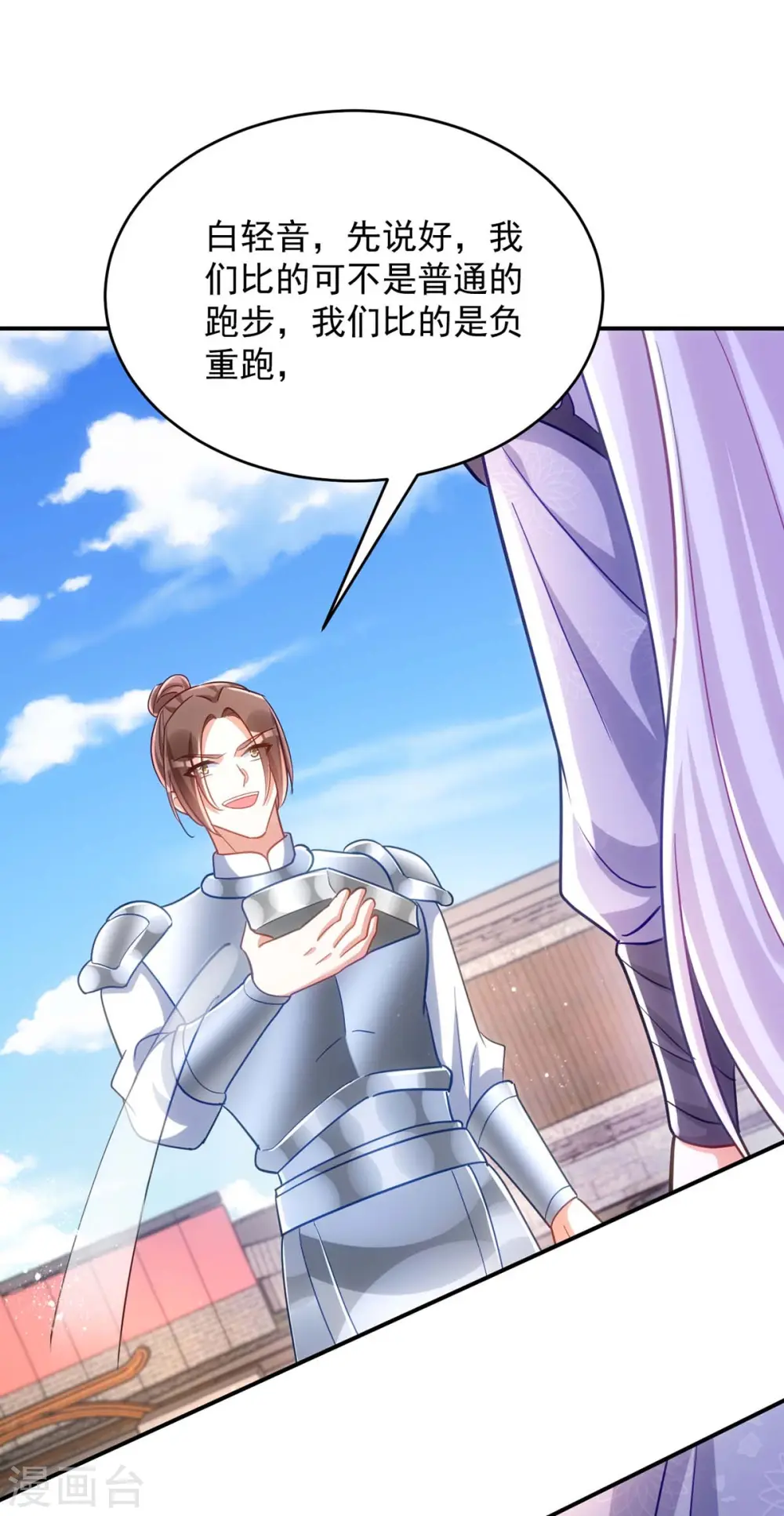 第106话 玄铁？就这？16