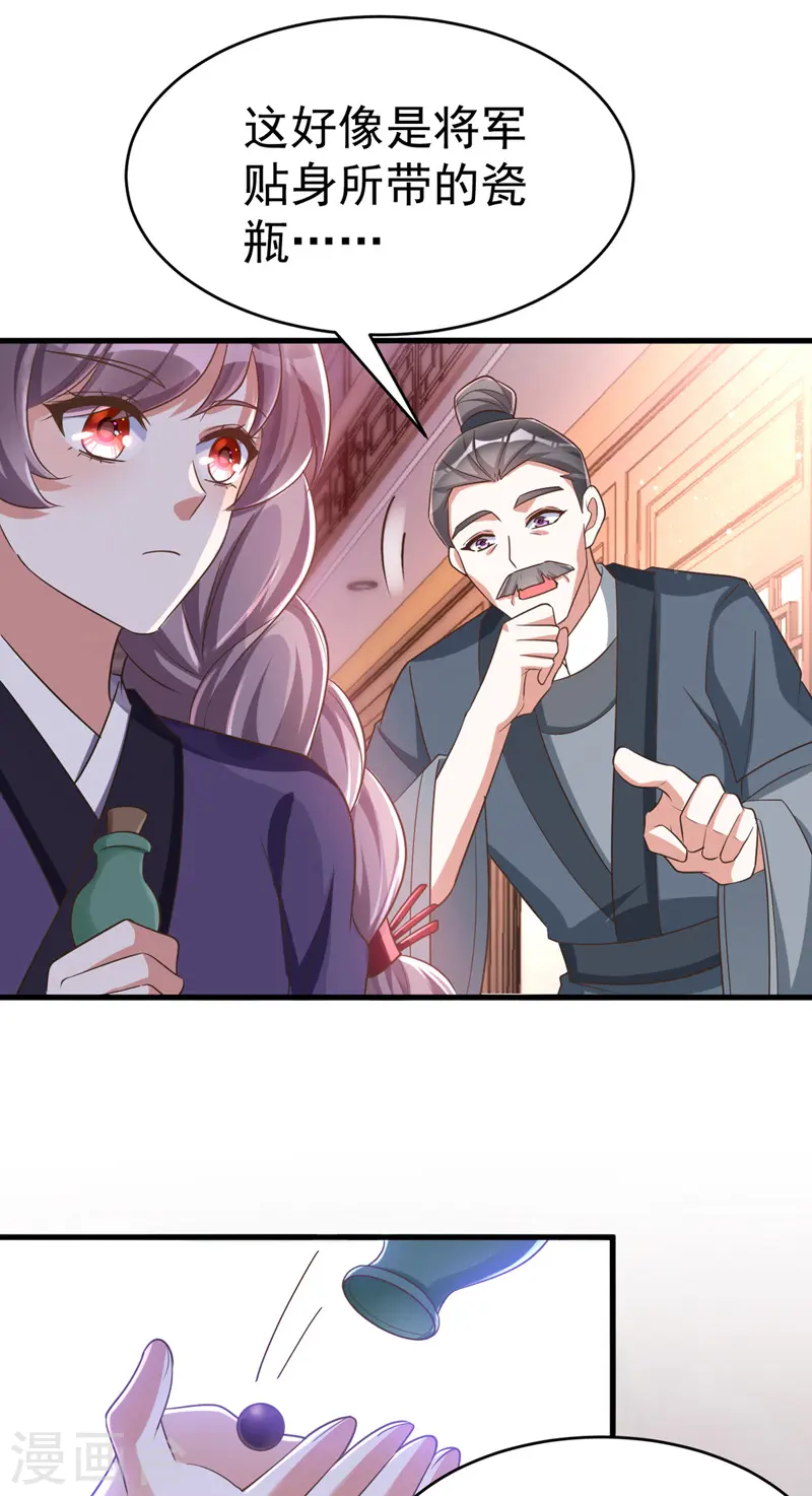 第38话 谁来救将军？3
