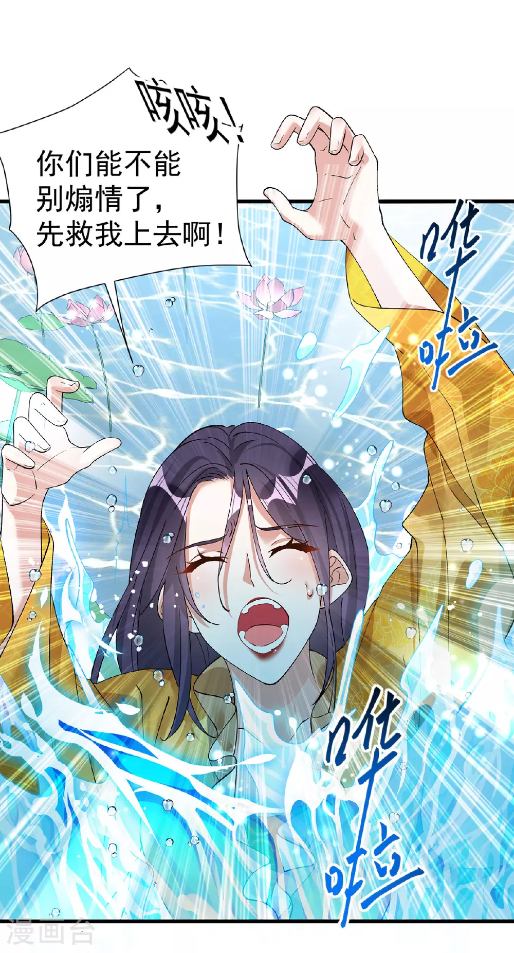 第199话 你说是我就是我喽32