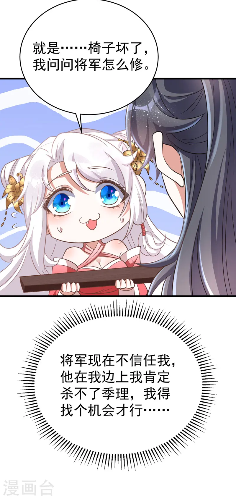 第11话 第二只虎14