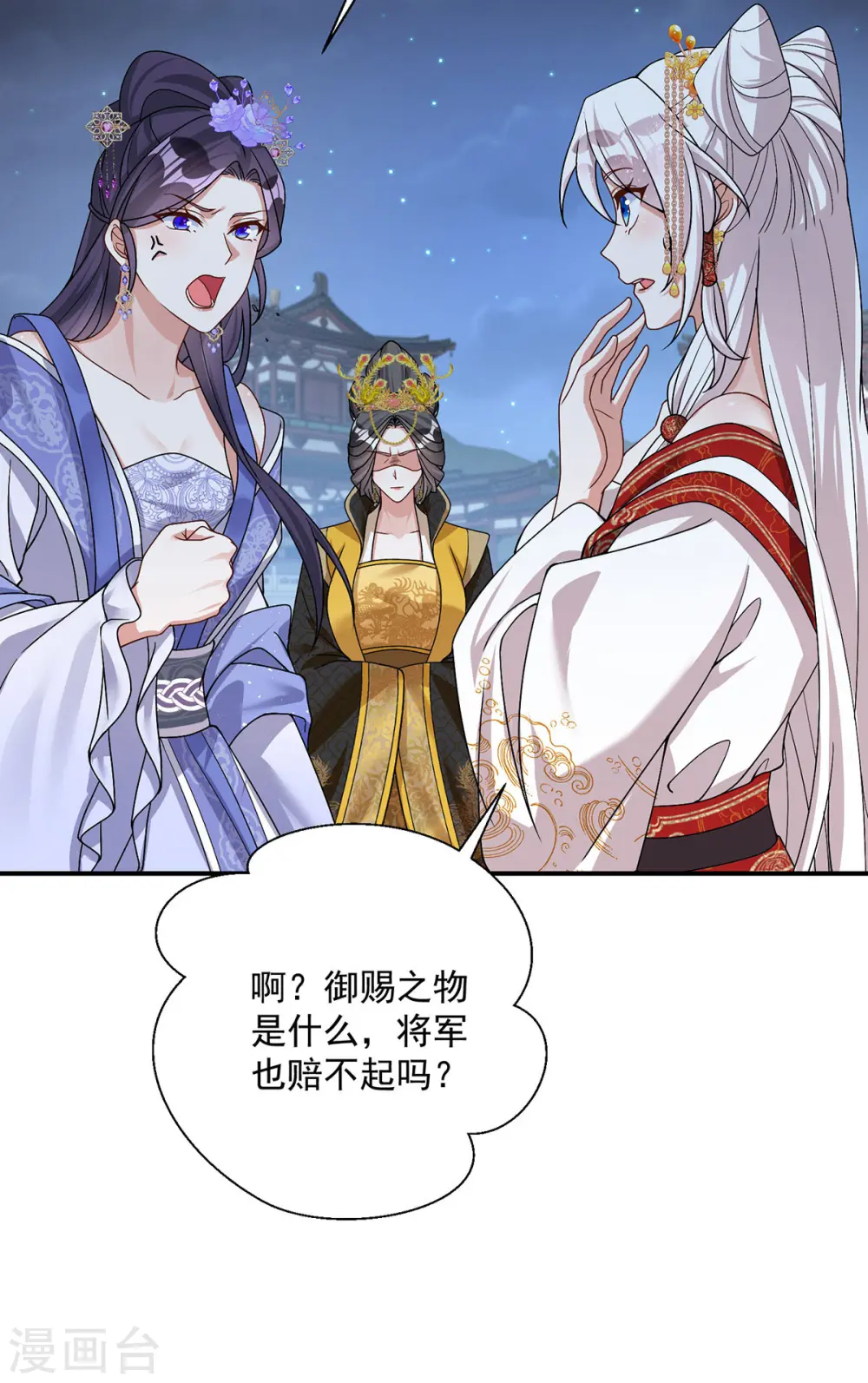 第181话 惩罚19