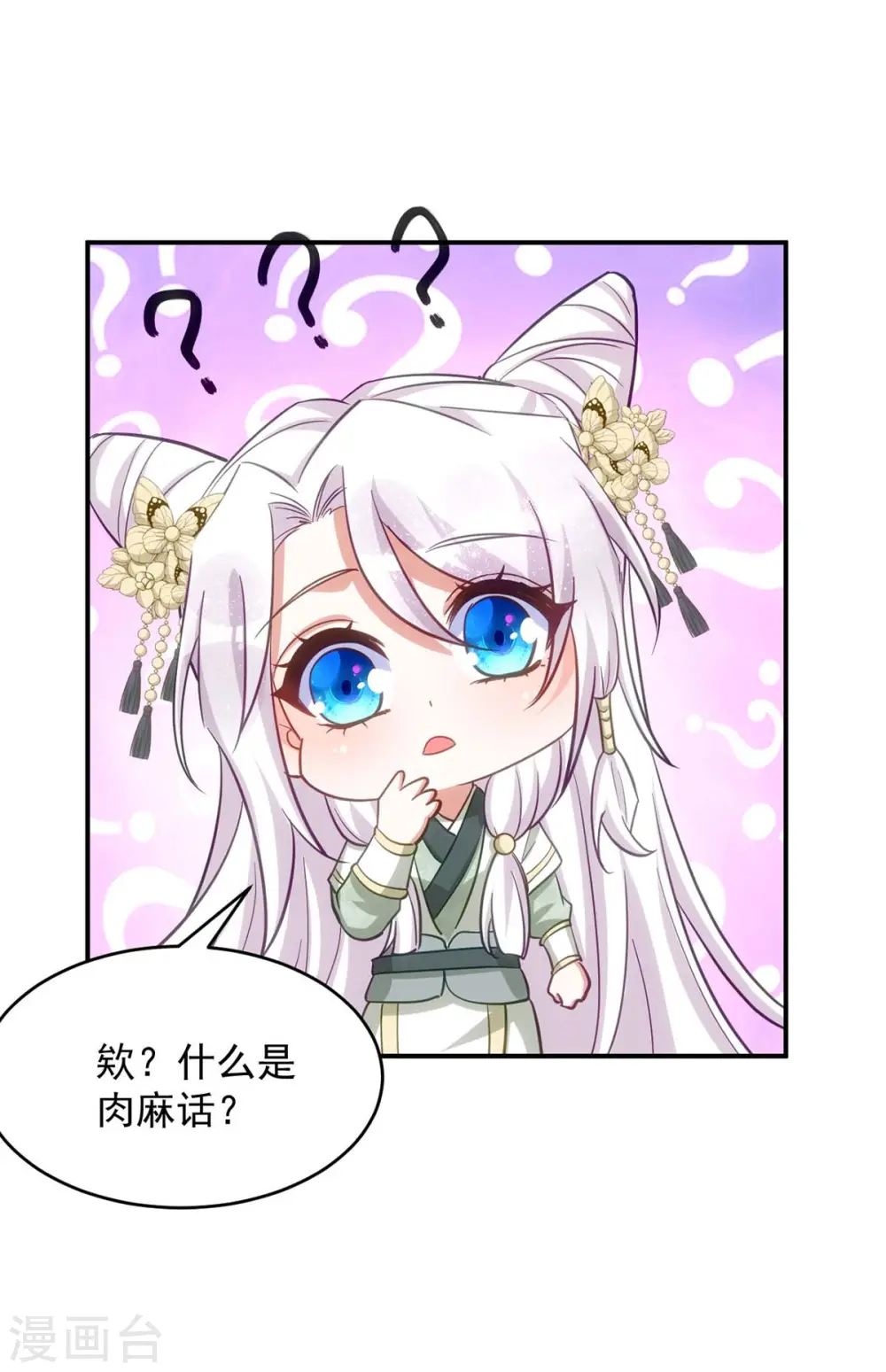 第88话 让箭头飞一会儿22