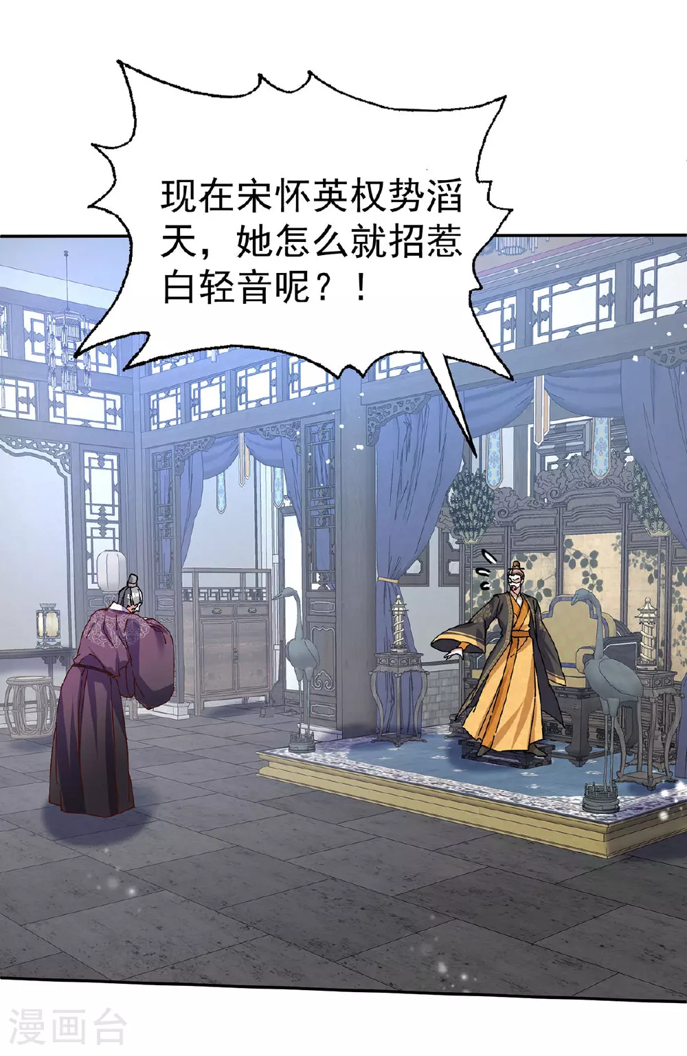 第190话 各怀鬼胎8