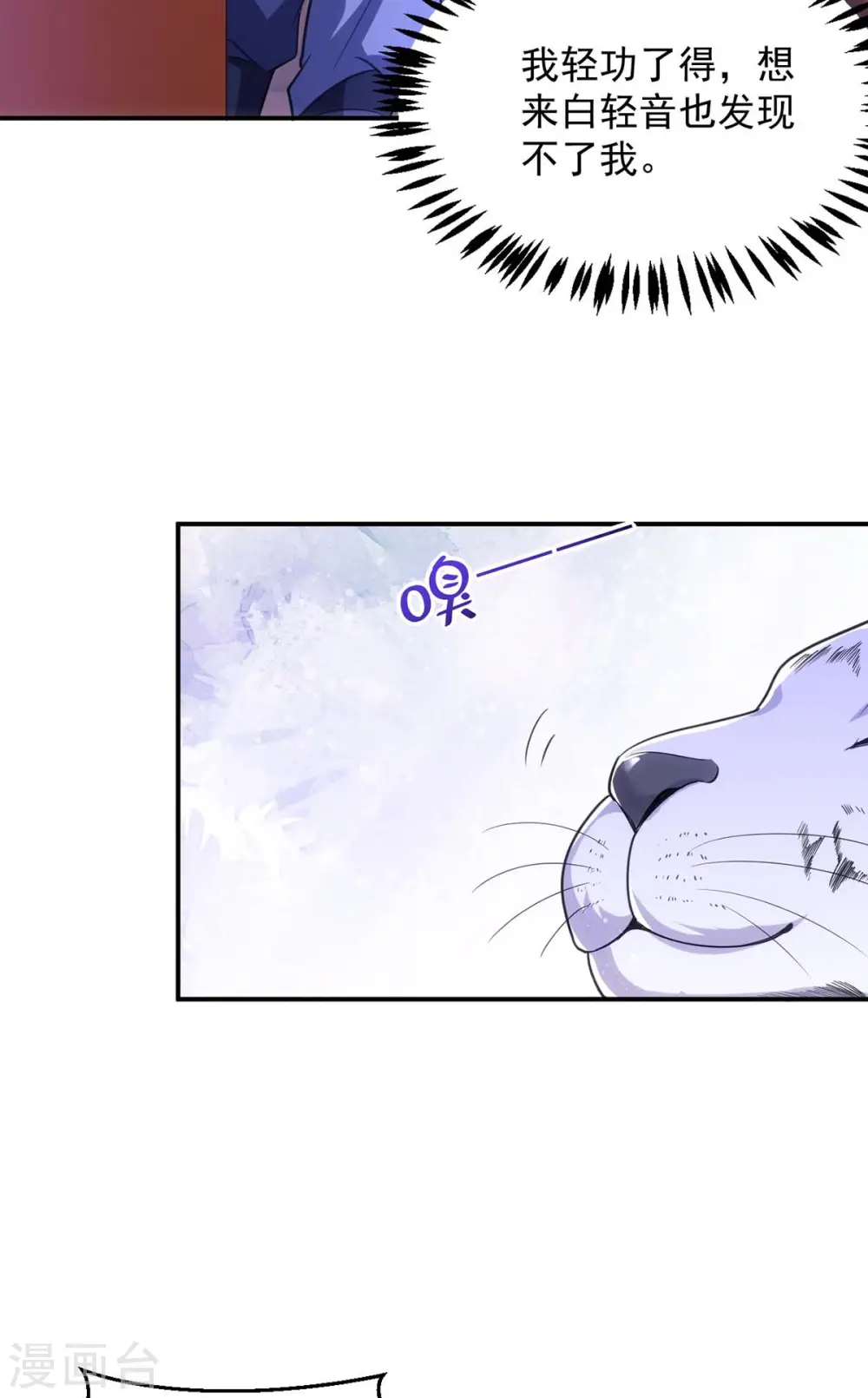 第81话 白轻音，别输了3