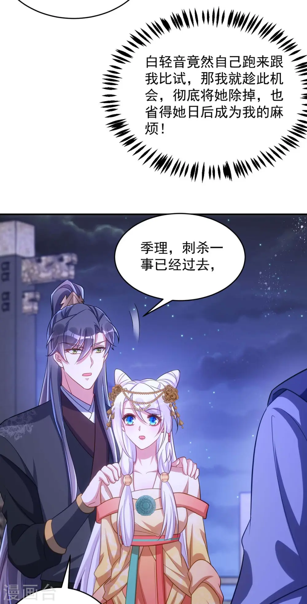 第76话 打赌26