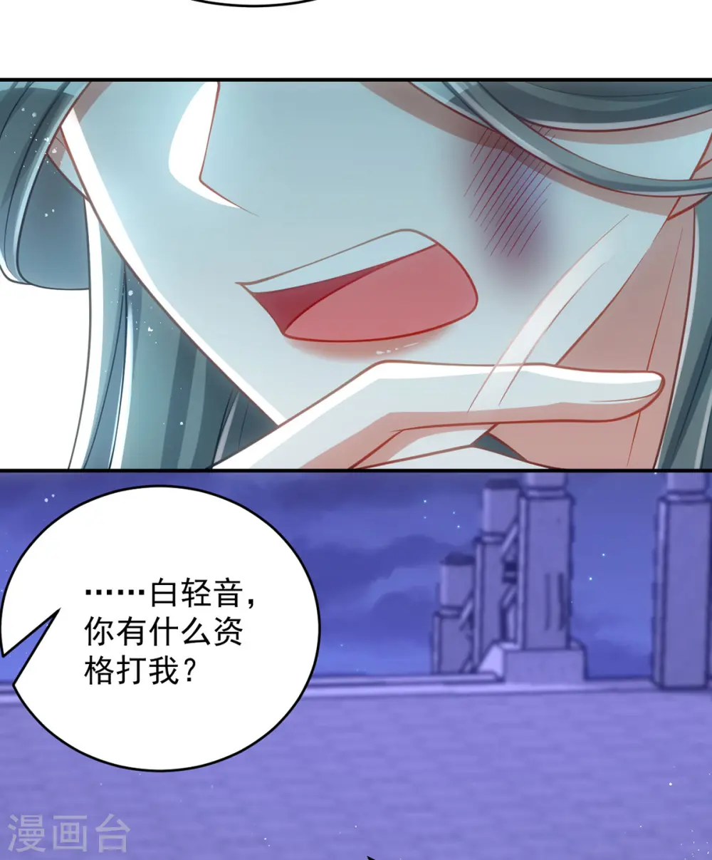 第144话 废双目，赶出府17