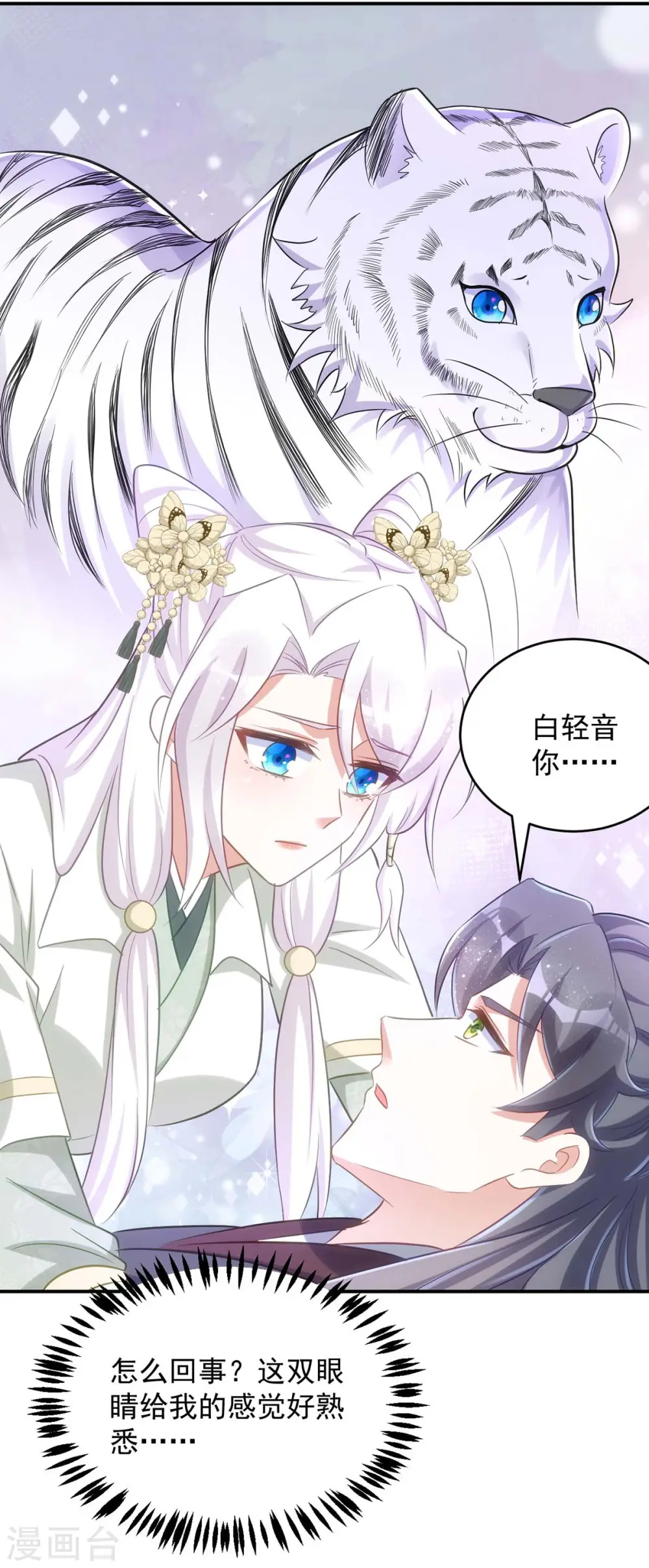 第95话 熟悉的感觉7