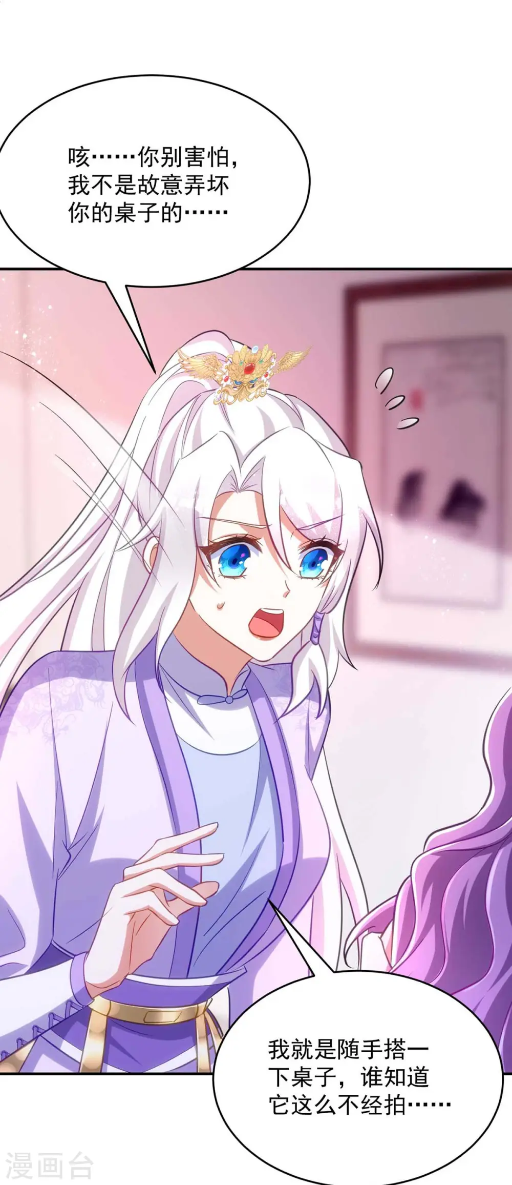 第64话 连女子的醋都吃4