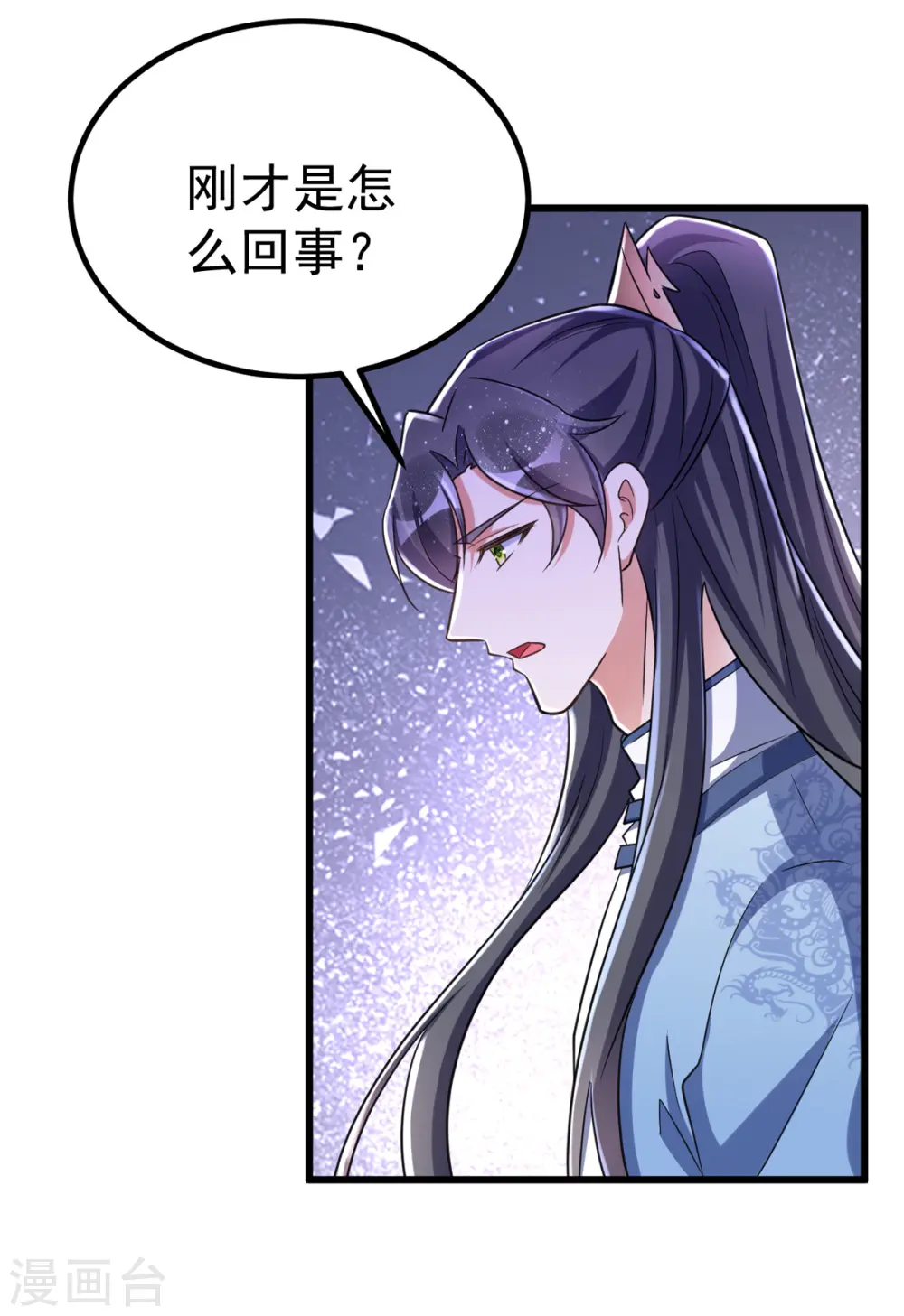 第29话 你才是最重要的16