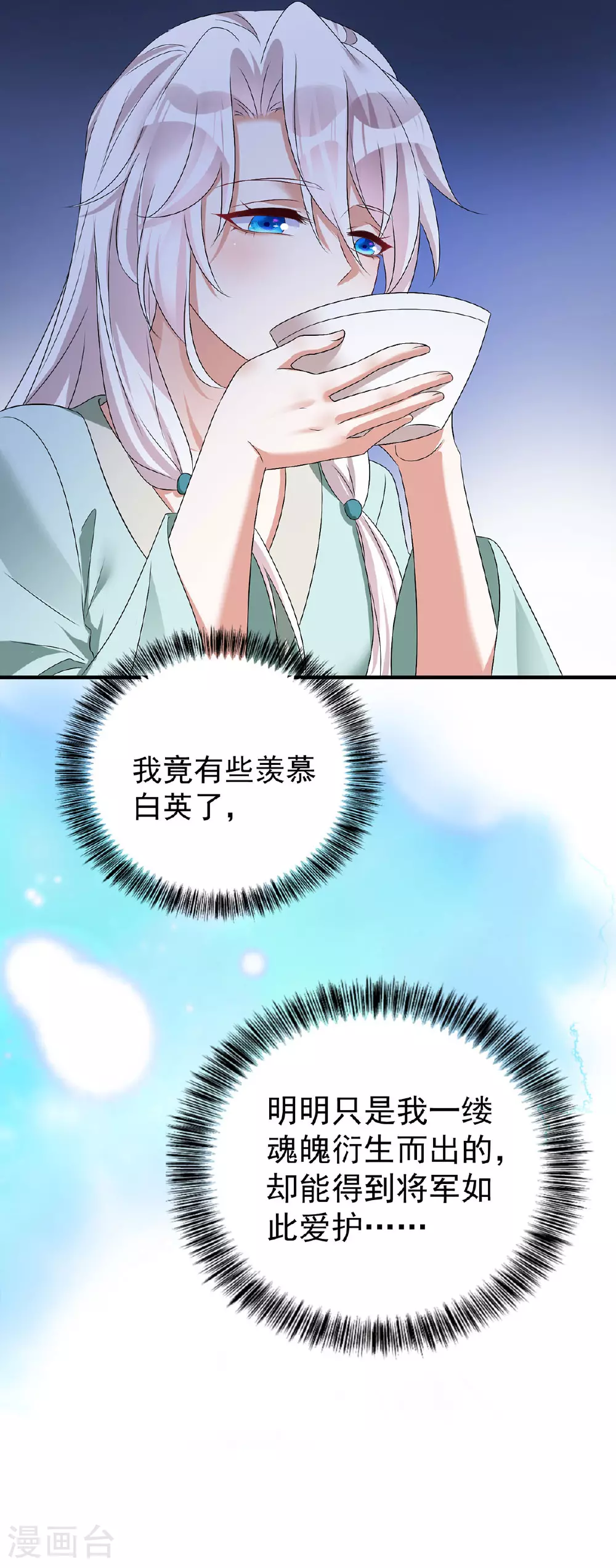 第201话 越来越弱9