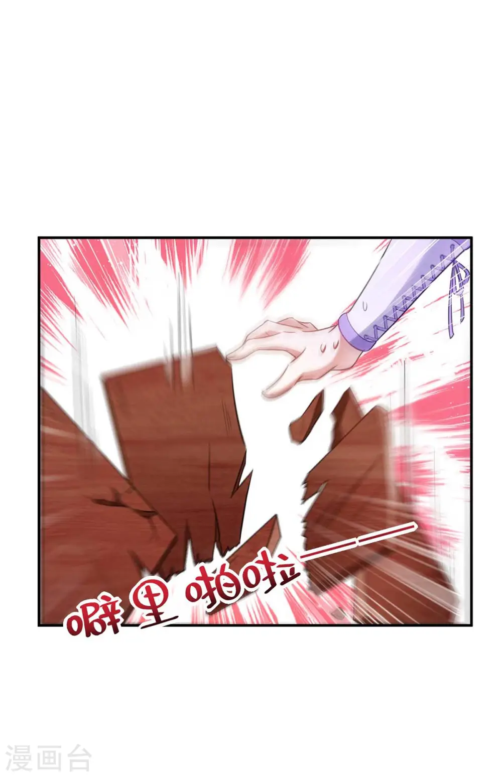 第63话 讨要玉佩30