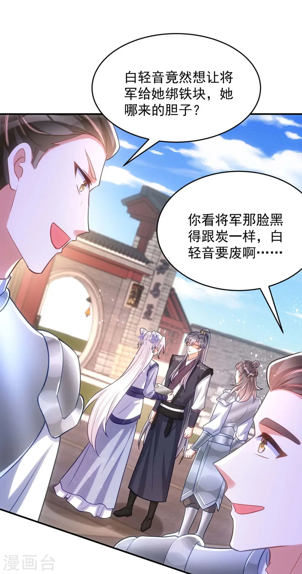 第107话 醋坛子翻了14