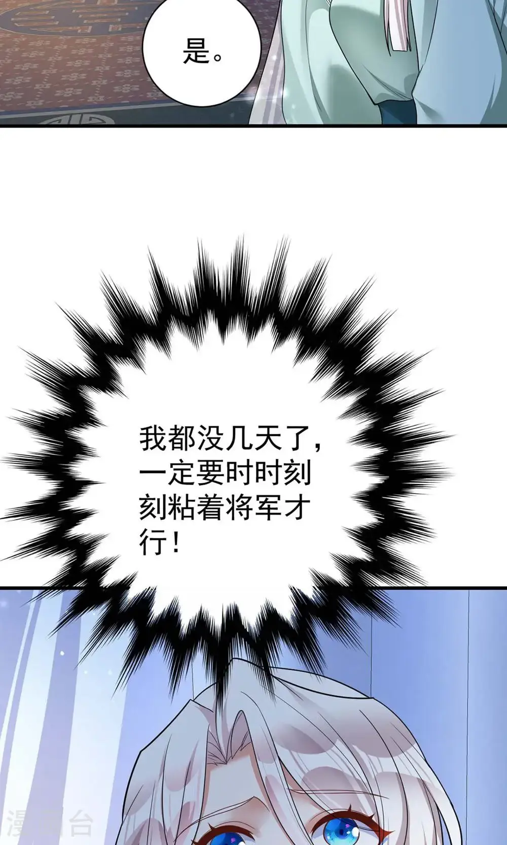 第206话 一起睡吧8