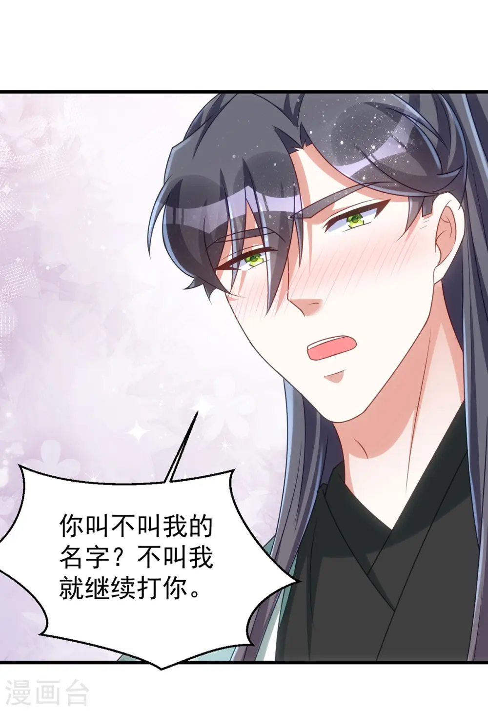 第165话 叫我的名字22
