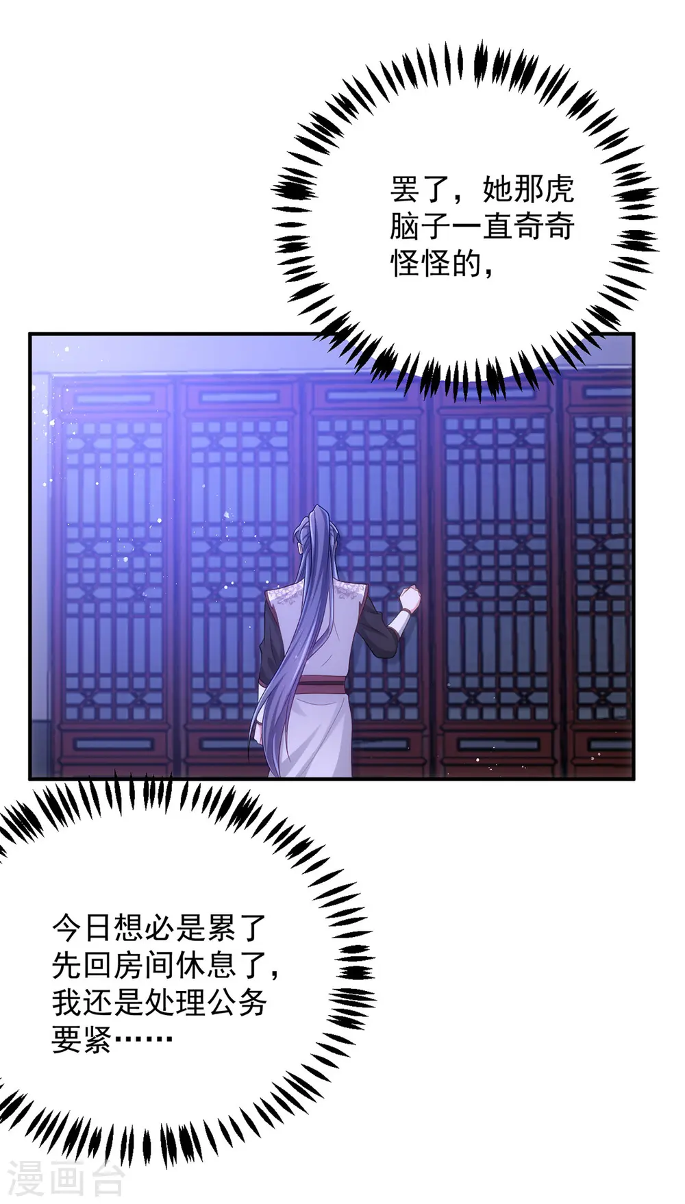 第149话 别说话，看着我6