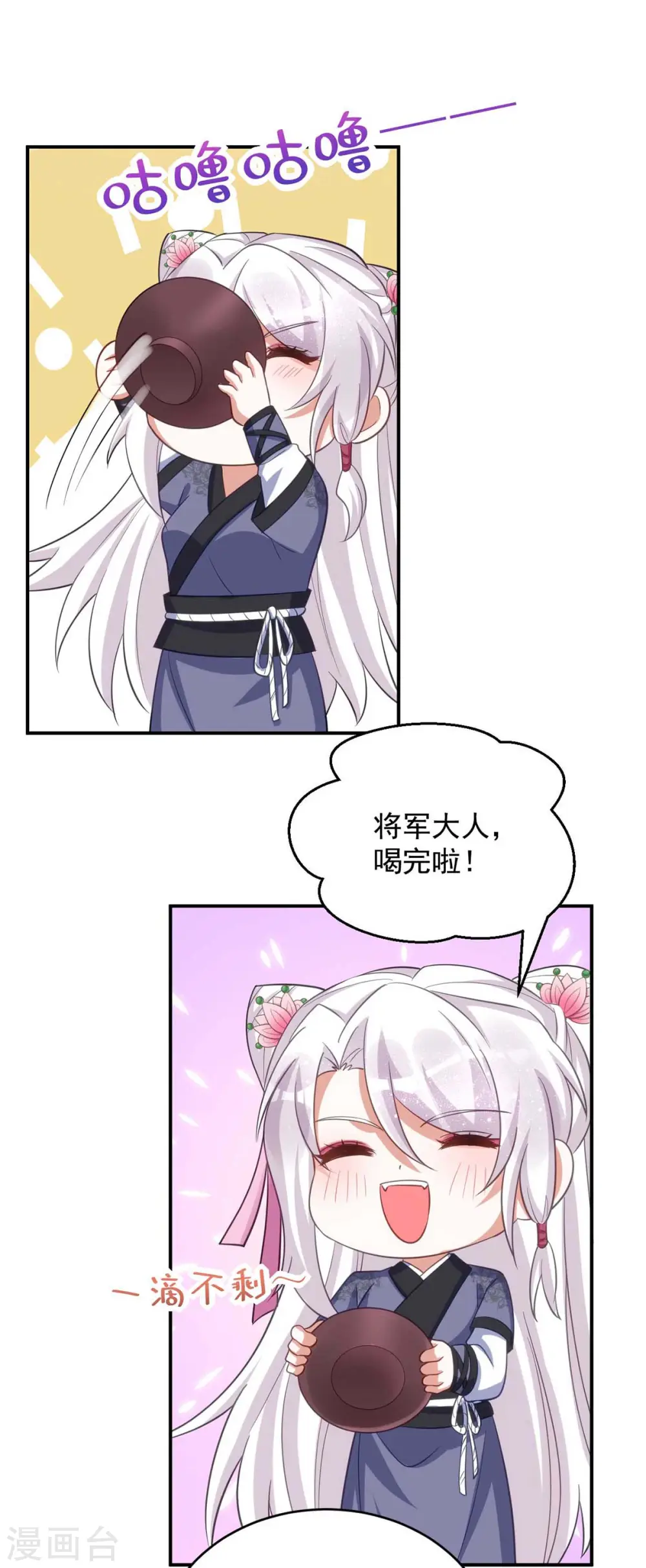 第56话 不许你亲其他人20