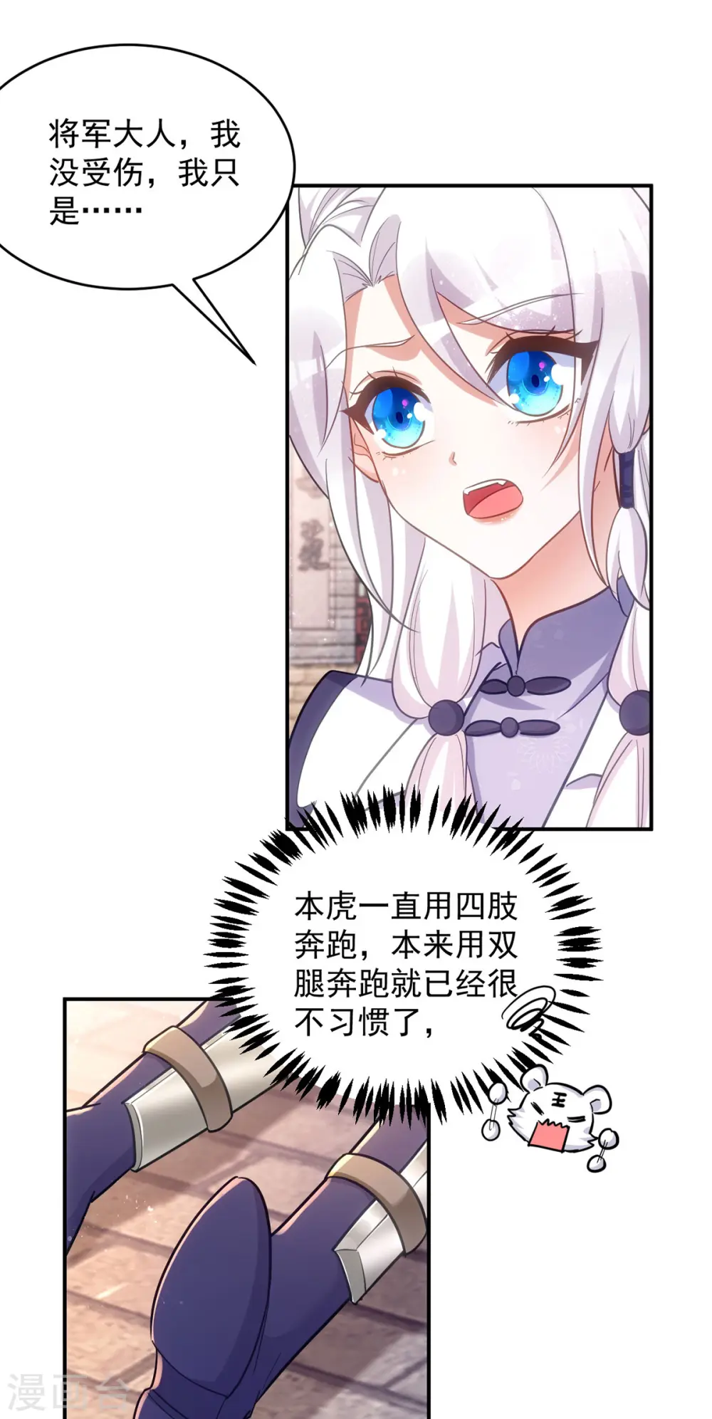 第108话 比试还没结束呢！17